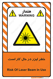 active , risk , on , نور , هشدار , فعال , 