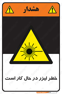 active , risk , on , نور , هشدار , فعال , 