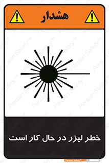 active , risk , on , نور , هشدار , فعال , 
