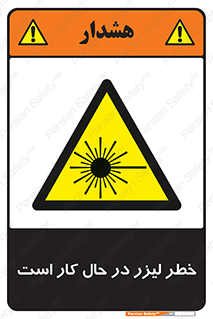 active , risk , on , نور , هشدار , فعال , 