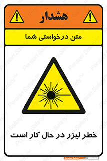active , risk , on , نور , هشدار , فعال , 