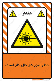 active , risk , on , نور , هشدار , فعال , 