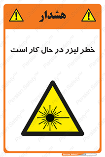 active , risk , on , نور , هشدار , فعال , 