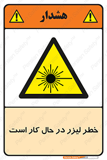 active , risk , on , نور , هشدار , فعال , 