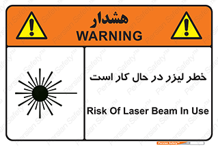 active , risk , on , نور , هشدار , فعال , 