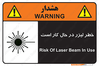 active , risk , on , نور , هشدار , فعال , 