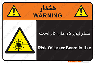 active , risk , on , نور , هشدار , فعال , 