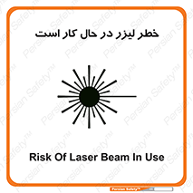 active , risk , on , نور , هشدار , فعال , 