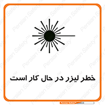 Safety sign: Risk Of Laser Beam In Use – design 11847