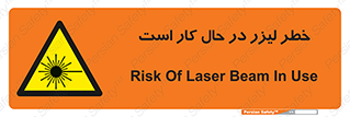 active , risk , on , نور , هشدار , فعال , 