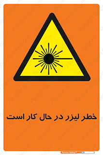 active , risk , on , نور , هشدار , فعال , 