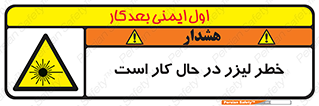 active , risk , on , نور , هشدار , فعال , 