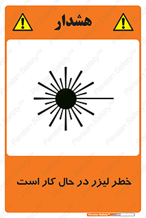 active , risk , on , نور , هشدار , فعال , 