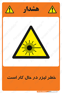 active , risk , on , نور , هشدار , فعال , 
