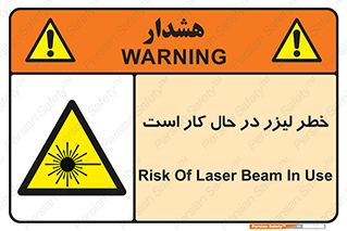 active , risk , on , نور , هشدار , فعال , 