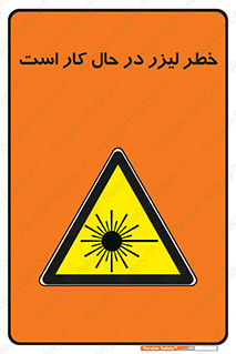 active , risk , on , نور , هشدار , فعال , 