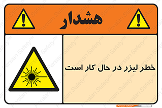 active , risk , on , نور , هشدار , فعال , 