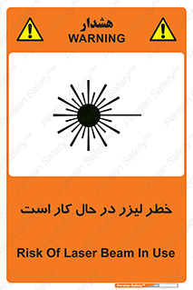 active , risk , on , نور , هشدار , فعال , 