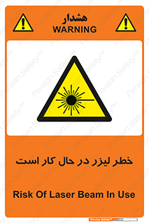 active , risk , on , نور , هشدار , فعال , 