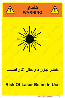 تابلوی ایمنی خطر لیزر در حال کار است – طرح 11847