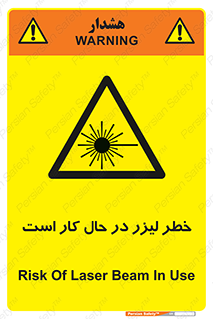 active , risk , on , نور , هشدار , فعال , 