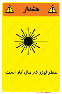 active , risk , on , نور , هشدار , فعال , 