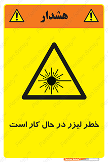 active , risk , on , نور , هشدار , فعال , 
