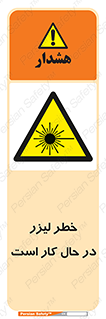 active , risk , on , نور , هشدار , فعال , 