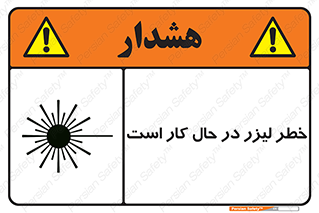 active , risk , on , نور , هشدار , فعال , 