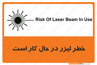 Safety sign: Risk Of Laser Beam In Use – design 11847