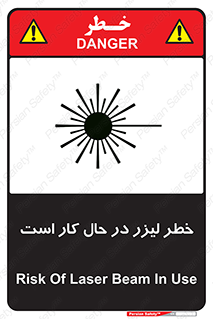active , risk , on , نور , هشدار , فعال , 