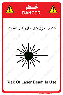 active , risk , on , نور , هشدار , فعال , 
