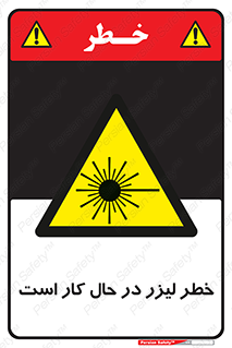 active , risk , on , نور , هشدار , فعال , 