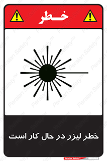 active , risk , on , نور , هشدار , فعال , 