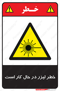 active , risk , on , نور , هشدار , فعال , 