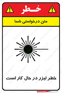 active , risk , on , نور , هشدار , فعال , 