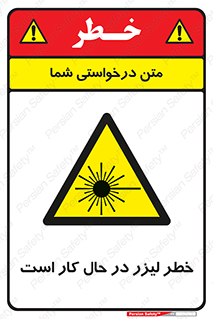 active , risk , on , نور , هشدار , فعال , 