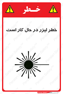 active , risk , on , نور , هشدار , فعال , 