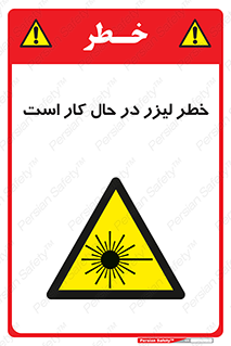 active , risk , on , نور , هشدار , فعال , 