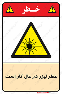 active , risk , on , نور , هشدار , فعال , 