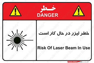 active , risk , on , نور , هشدار , فعال , 