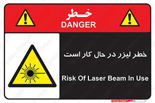 active , risk , on , نور , هشدار , فعال , 