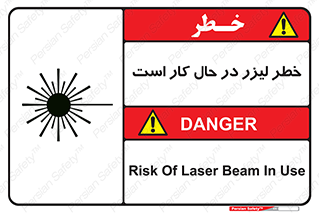 Safety sign: Risk Of Laser Beam In Use – design 11847
