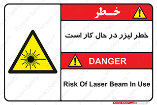 active , risk , on , نور , هشدار , فعال , 