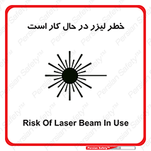 active , risk , on , نور , هشدار , فعال , 