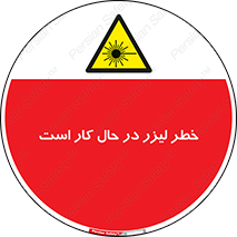 active , risk , on , نور , هشدار , فعال , 