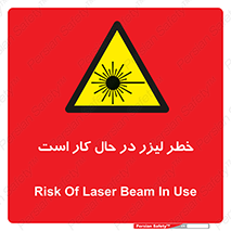 active , risk , on , نور , هشدار , فعال , 