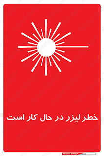 active , risk , on , نور , هشدار , فعال , 