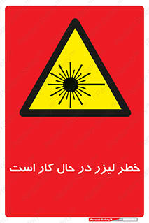 active , risk , on , نور , هشدار , فعال , 