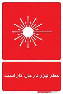 active , risk , on , نور , هشدار , فعال , 